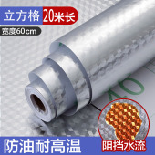耐高温防油贴纸厨房墙贴防潮防水pvc铝箔锡纸自粘灶台翻新贴纸ins