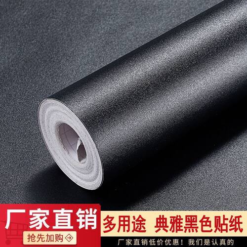 2024新款家具纯黑色贴纸自粘墙纸磨砂膜电脑桌面家具翻新背景墙贴