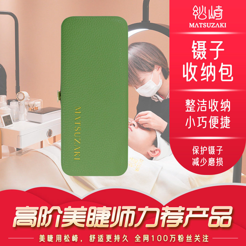 美睫镊子大收纳包便携带嫁接镊子盒金羽镊海豚夹存放盒镊子收纳盒