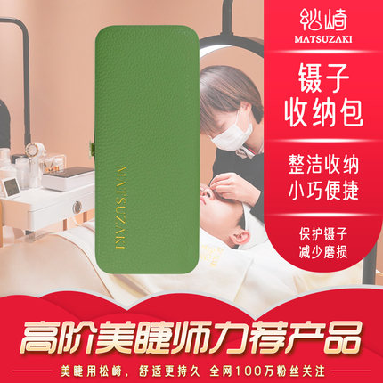 美睫镊子大收纳包便携带嫁接镊子盒金羽镊海豚夹存放盒镊子收纳盒