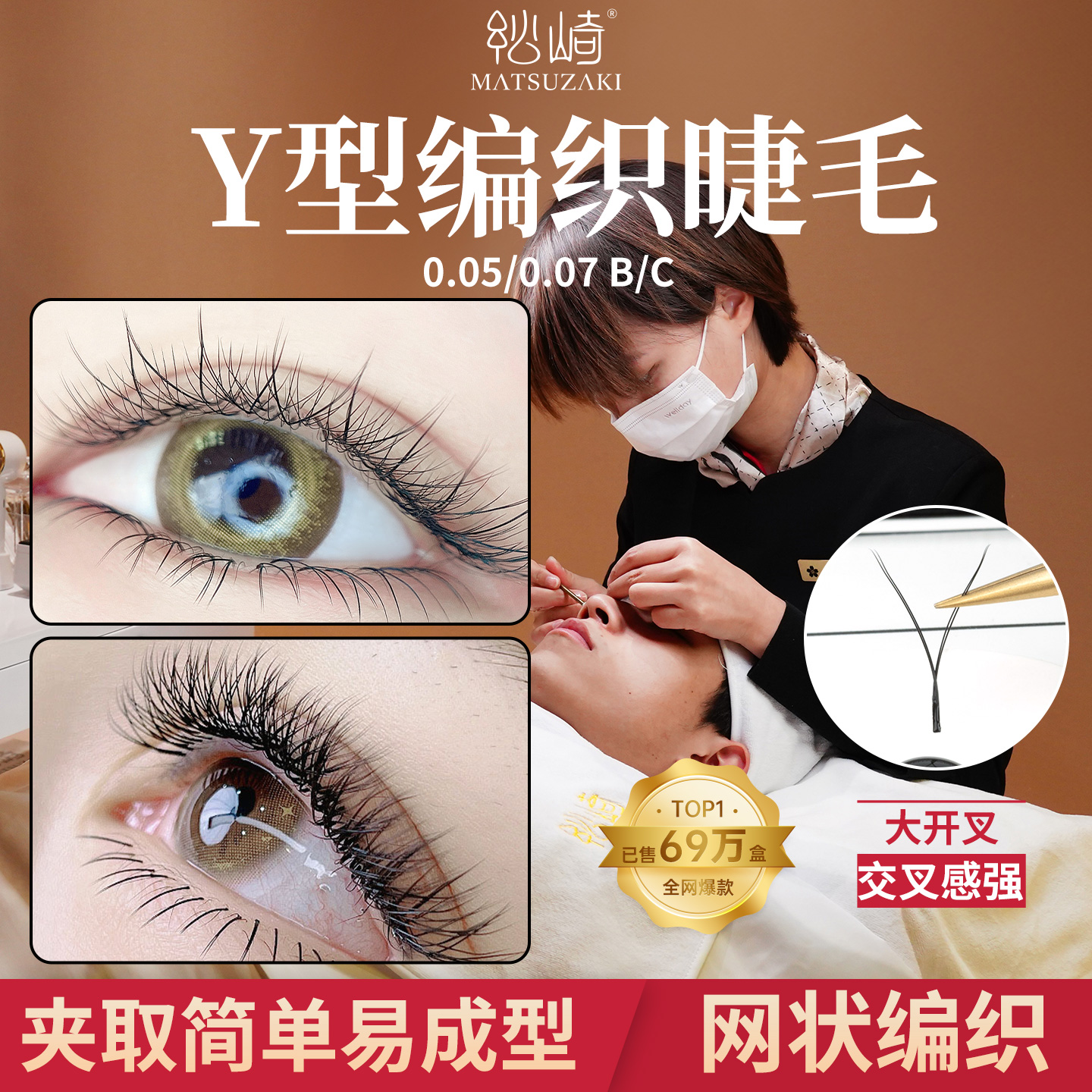 全网美睫师连锁店必入高端嫁接毛