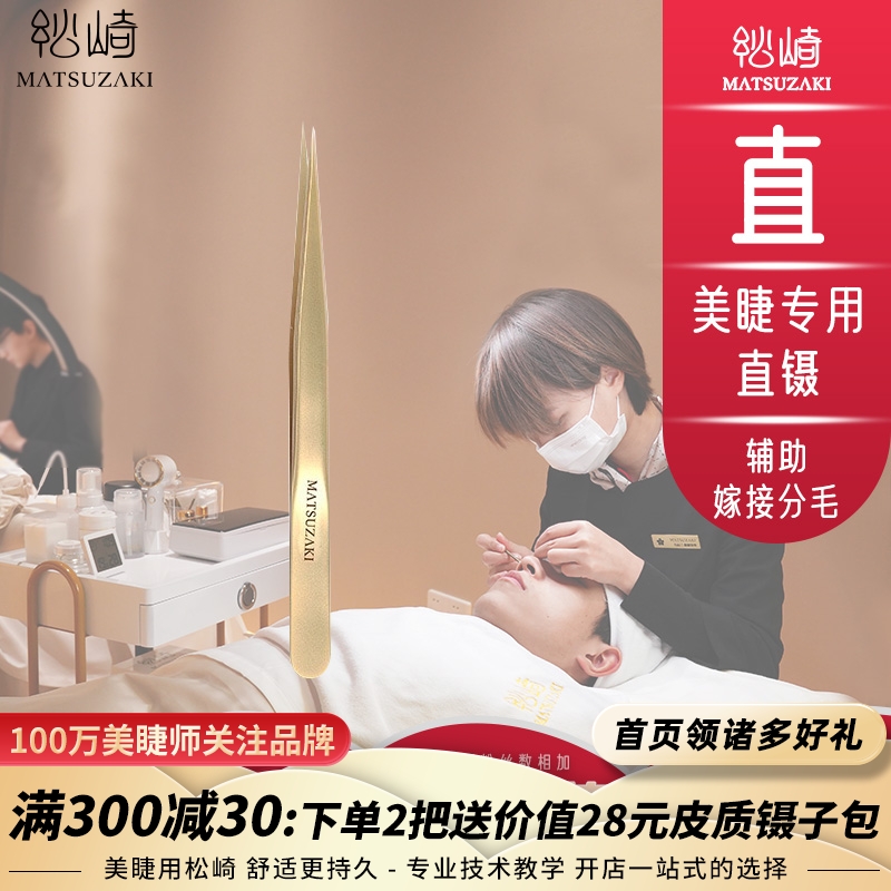 全網美睫師連鎖店的指定合作品牌