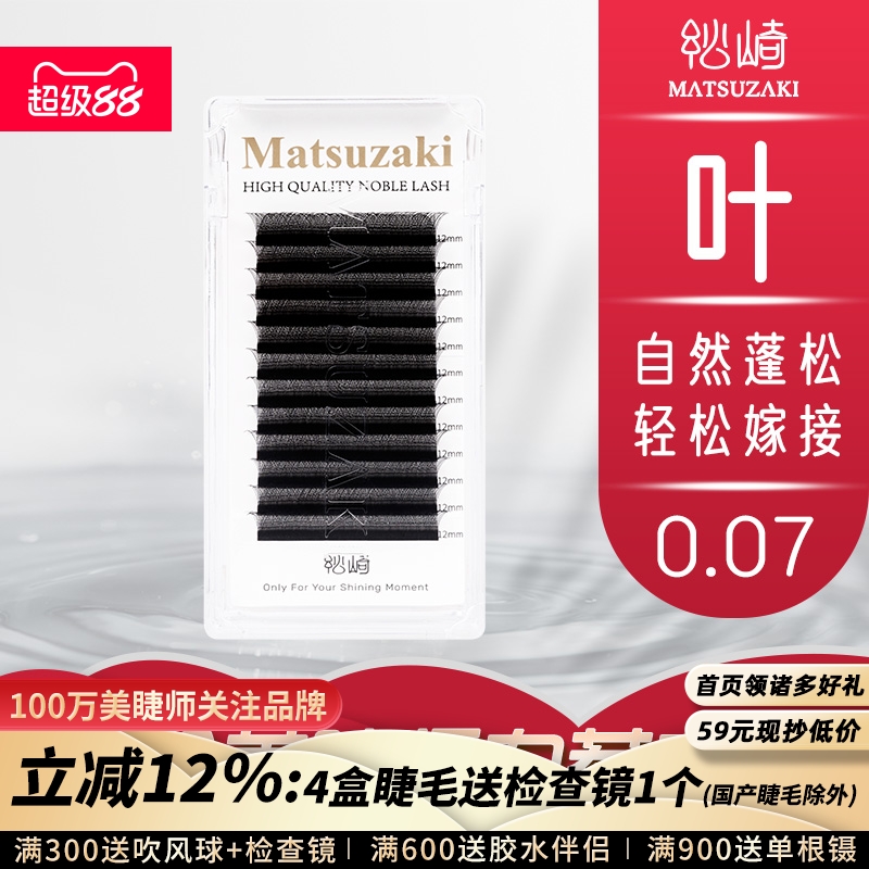 全網美睫師連鎖店必入高端嫁接毛