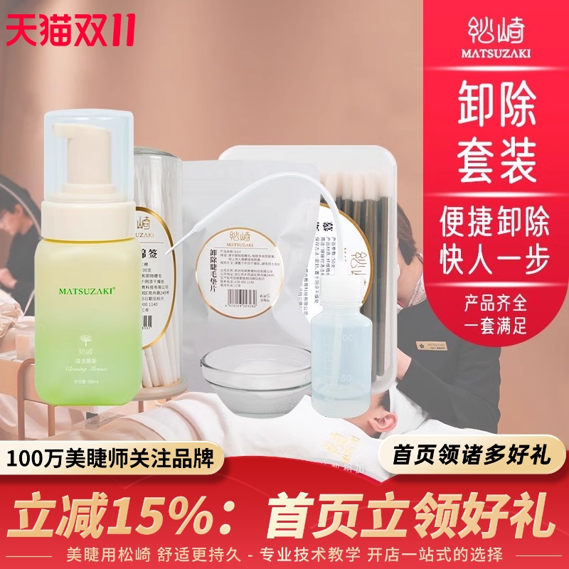 全网美睫师连锁店的指定合作品牌