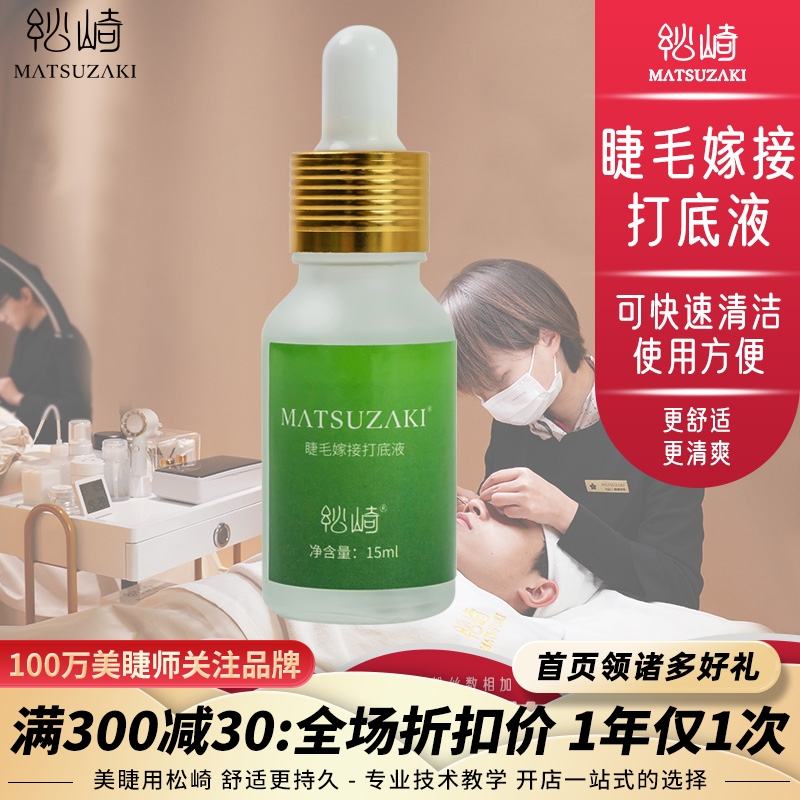 全網美睫師連鎖店的指定合作品牌