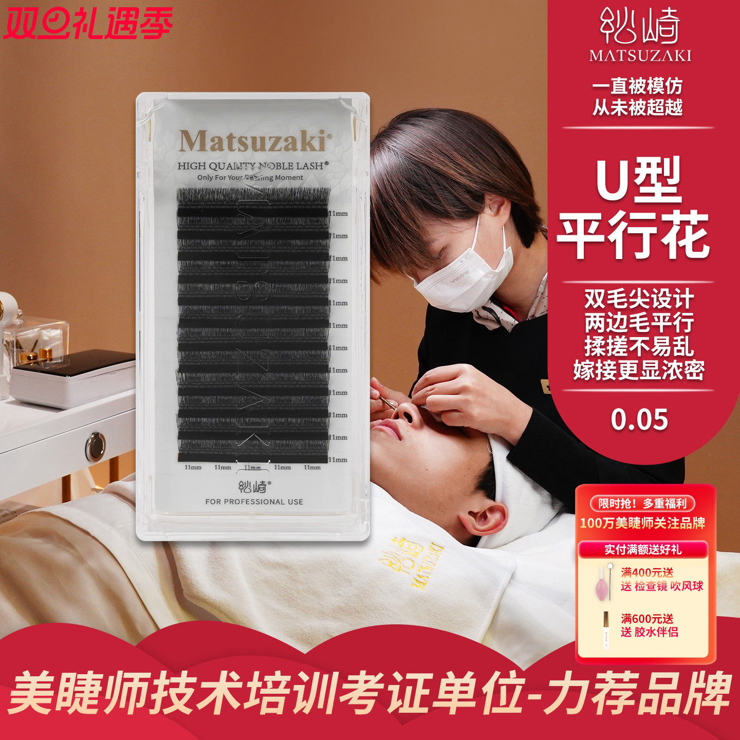 全网美睫师连锁店必入高端嫁接毛