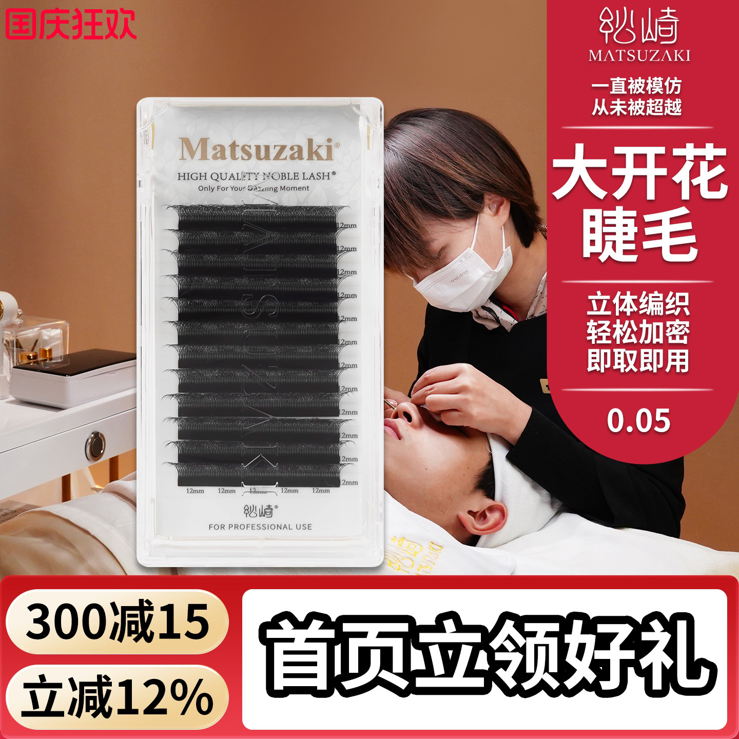 全网美睫师连锁店必入高端嫁接毛