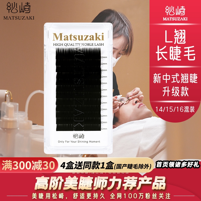 全網美睫師連鎖店必入高端嫁接毛