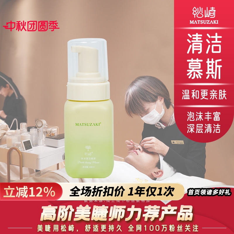 全网美睫师连锁店的指定合作品牌