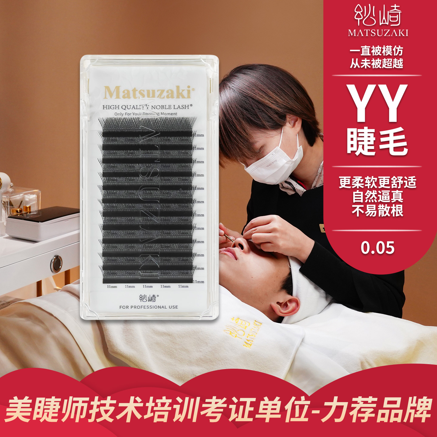 yy嫁接睫毛细软不散双毛尖零触感