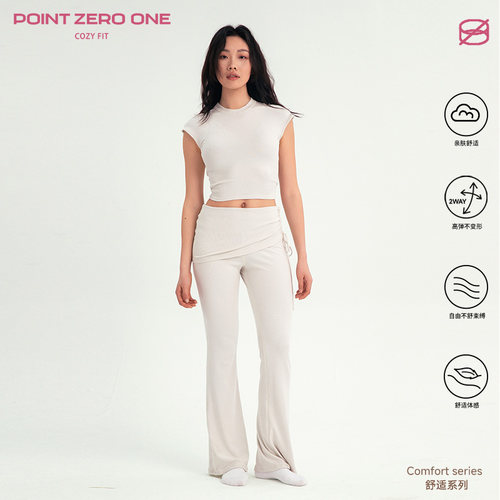 COZYFIT莫代尔翻腰微喇裤