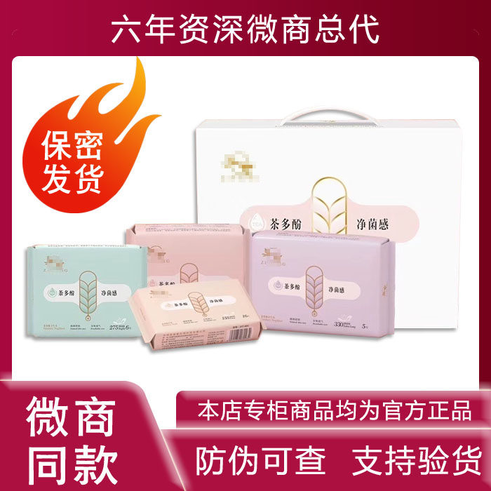姿燕婷茶多酚清净感卫生巾绵柔纯棉女性日夜用姨妈巾透气防漏绵滑