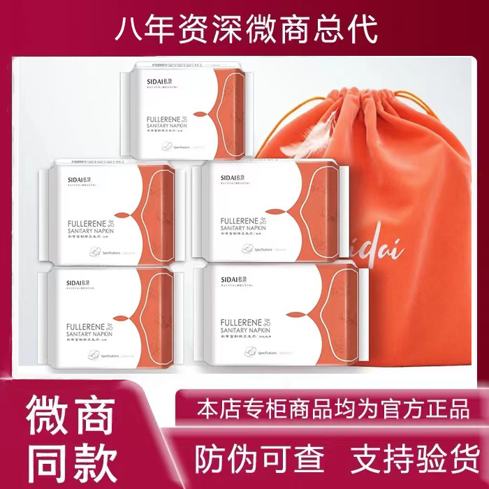 官网新品d私黛女郎富勒烯套装卫生巾34片日用夜用护垫不含荧光剂