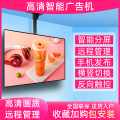 新款一体广告机显示屏55英寸立式43触摸屏50落地60智能高清网络65电梯门店32电视奶茶店餐饮横屏竖屏壁挂吊挂