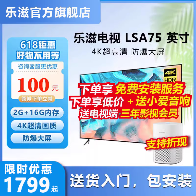 2023新款电视机75英寸4K高清液晶电视大屏商用KTV防爆智能网络86 大家电 平板电视 原图主图