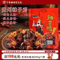 龙里邓氏辣子鸡辣椒酱带骨500g贵州特产青岩辣子鸡红油辣椒调味酱