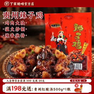 龙里邓氏辣子鸡辣椒酱带骨500g贵州特产青岩辣子鸡红油辣椒调味酱
