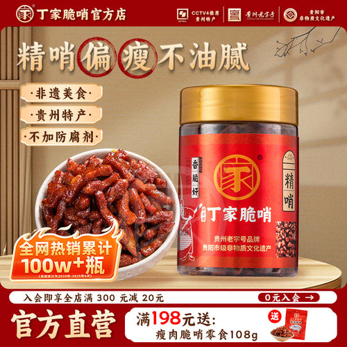 小十字丁家脆哨脆哨新鲜制作