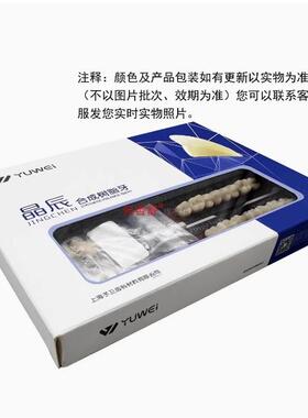 牙科3F予卫晶辰塑钢牙合成树脂牙28颗/M30R43L塑钢牙全口义齿假牙