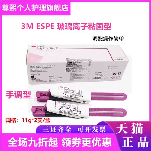 牙科材料3525A3525TKA