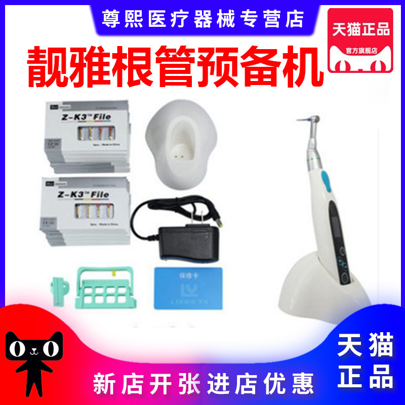 牙科材料机扩马达靓雅无线