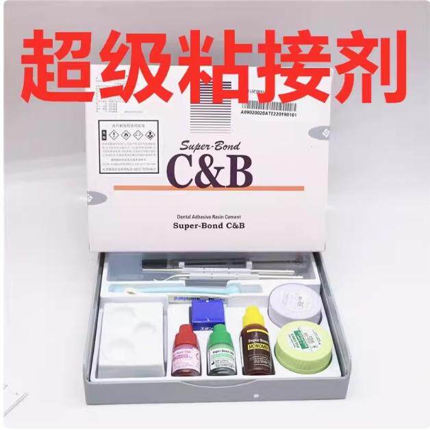 日进超级粘接剂日进齿科粘接剂牙科树脂粘接剂催化剂透明粉遮色粉