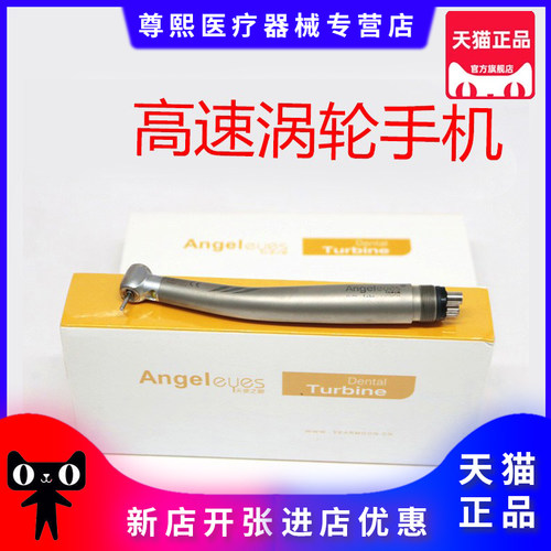 天使之眼高速手机led风光牙科