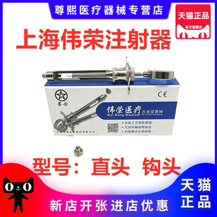 牙科伟荣不锈钢注射器 碧蓝 碧兰注射器 必兰 麻斯康杜尼 口腔