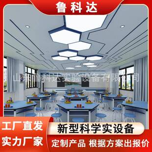 学校六边形桌子科学研究铝木实验桌梯形桌六角电脑教学平台桌