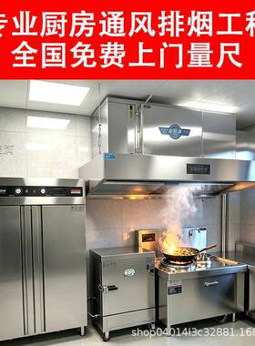厨美满商用油烟机净化一体机不锈钢材质厨房食堂除油大吸力无烟环