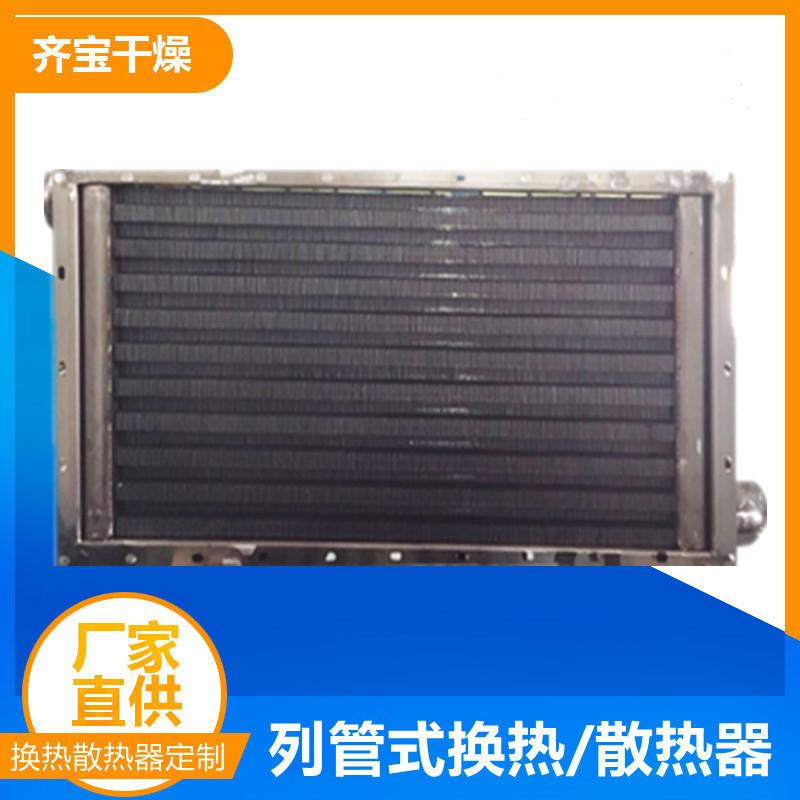非标导热油换热器不锈钢翅片管热交换器烘干房翅片式散热器供应