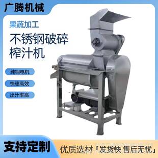全自动野樱莓嘎啦果榨汁机压榨机出汁率高商用大型果汁加工设备