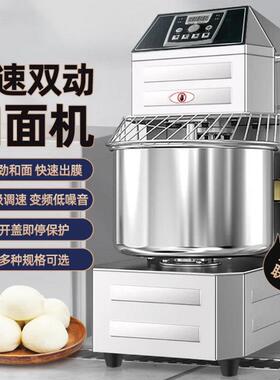 双速双动和面机商用10/15/25公斤拌面机不锈钢打蛋机全自动搅拌机