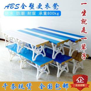塑料浴室更衣室长条凳游泳馆泳池防水换鞋 换衣凳体育馆休息凳