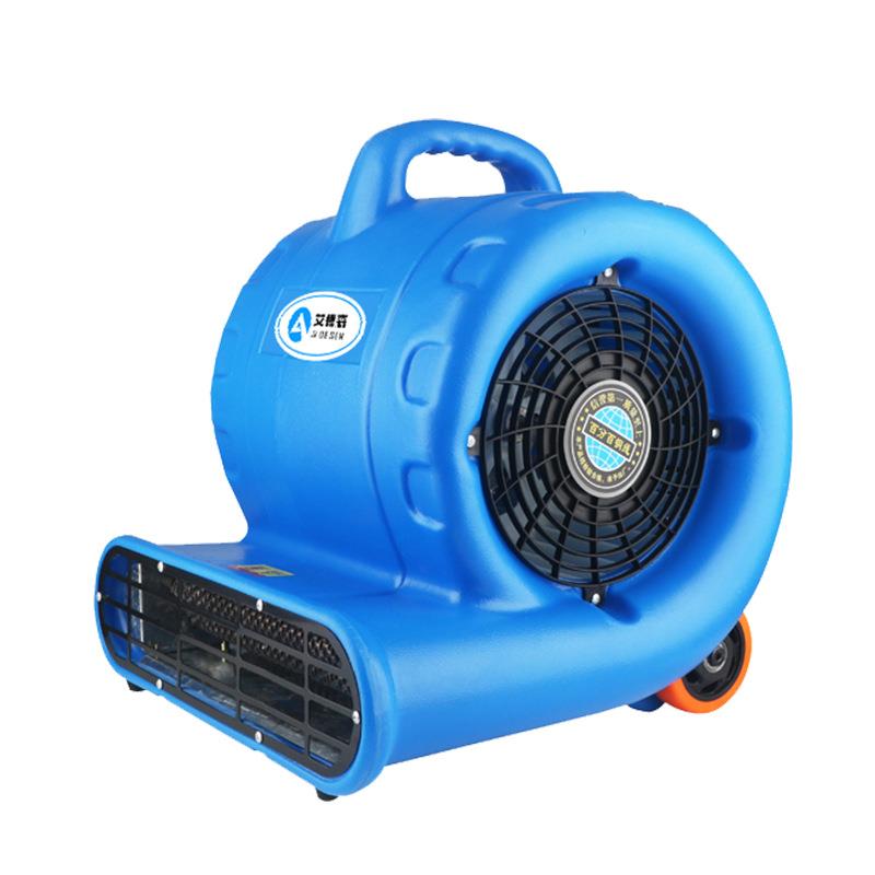 艾德森工业大功率除湿地面烘干机卫生间吹干机商用吹地机