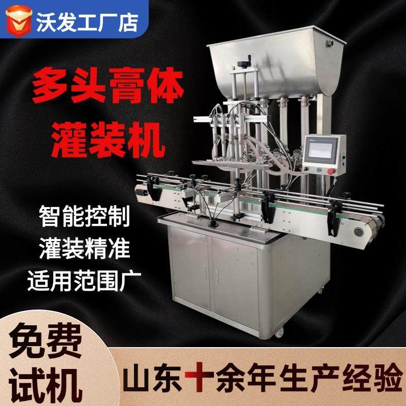多头酱料灌装封口线沃浓酱糖水液体定量全自动四头膏体灌装机,办公设备/耗材/相关服务,灌装机,淘宝优惠券,粉丝福利购,淘宝优惠卷
