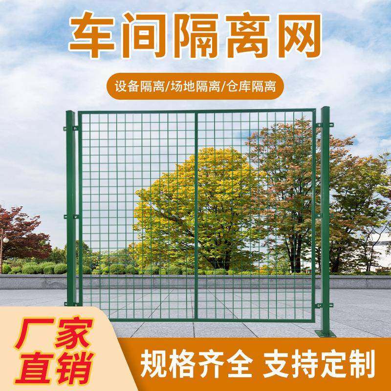 武汉车间隔离网机器人防护围栏工厂仓库可移动框架护栏铁丝网栅栏