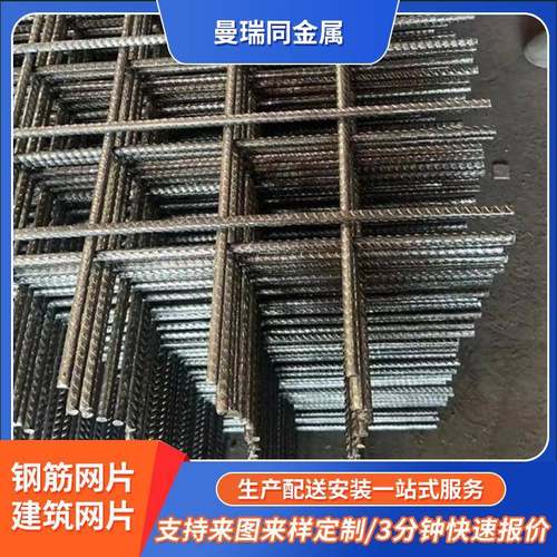 带肋冷轧螺纹钢电焊网片建筑工地桥梁隧道防裂加固焊接钢筋网片