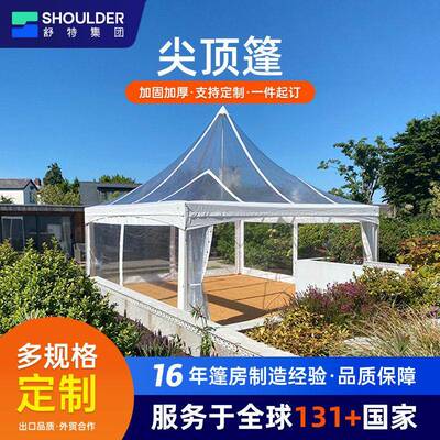 大型户外帐篷欧式婚庆篷房广告活动展示尖顶篷遮阳铝合金展览帐篷