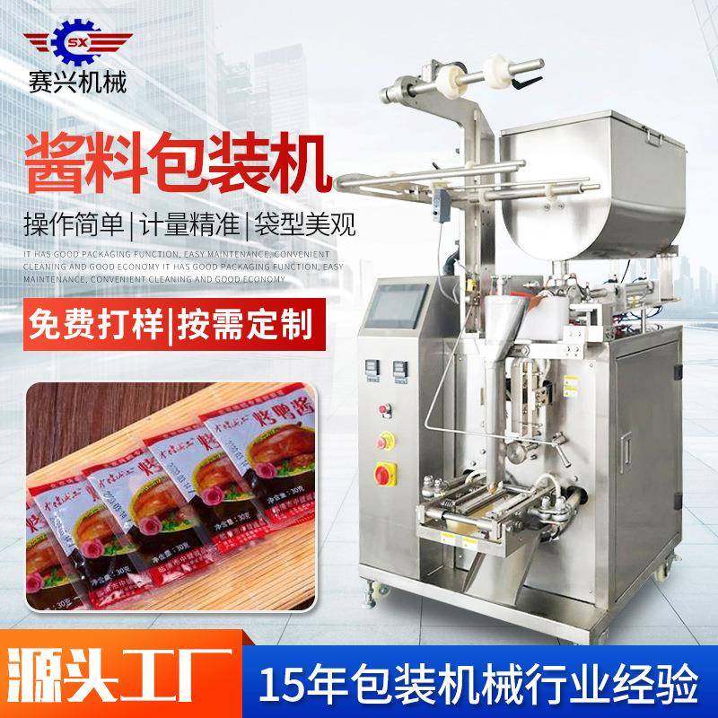 厂家直销三边封酱料包装机辣椒油包装机,五金/工具,充填机,淘宝优惠券,粉丝福利购,淘宝优惠卷
