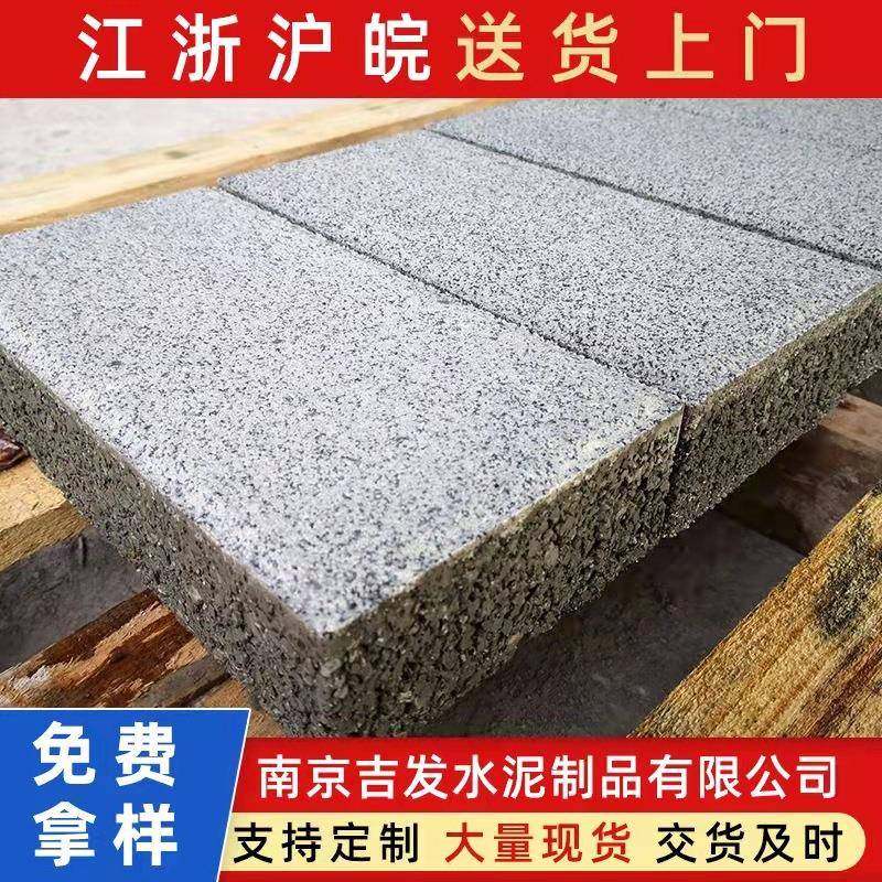 供应仿石材PC砖，芝麻灰仿石砖，仿石透水砖，广场人行道砖,基础建材,轻质砖,淘宝优惠券,粉丝福利购,淘宝优惠卷