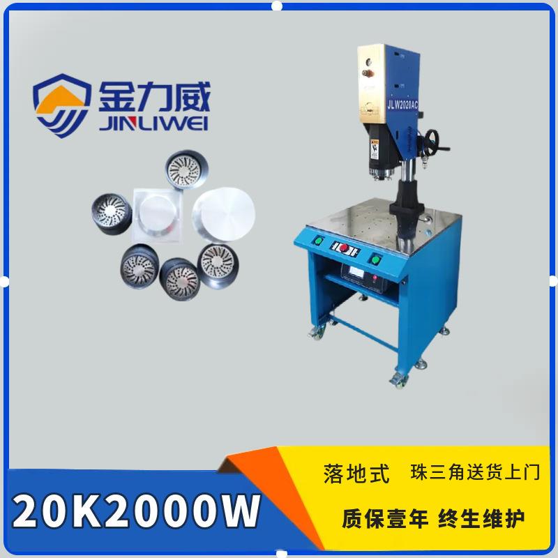 超声波厂家直供豪华型超声波塑胶焊接机20K落地式超声波塑焊机