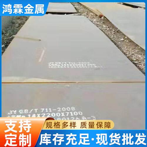 现货销售16MnCr5钢板建筑工程用锰板工业耐磨中厚板可整板切割