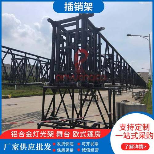 新款异形铝合金桁架室内外广告喷绘布背景布灯光桁架厂家