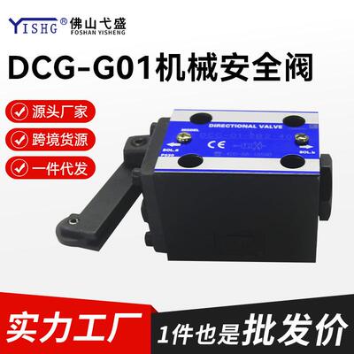 DCG-01-2B2-40DCG-01-2B3/2B8/3C2-40机械安全阀铸铁比例阀换向阀