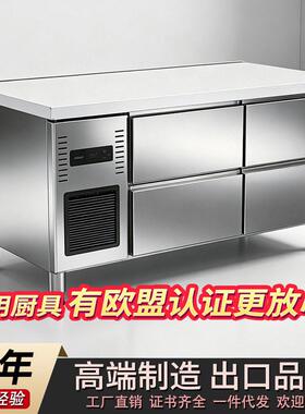 源头工厂CE认证抽屉式冷冻台商用四抽屉冰箱后厨卧式保鲜柜