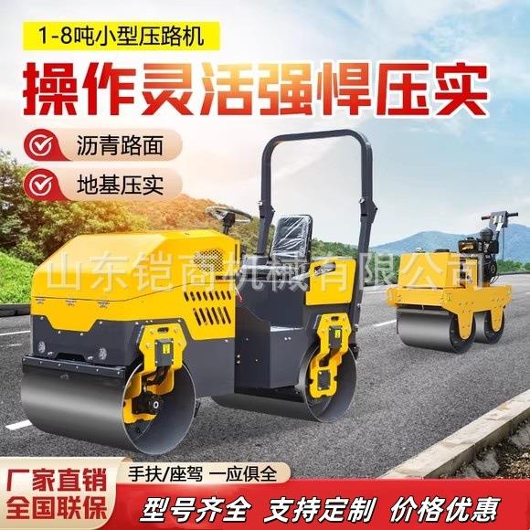 小型压路机座驾式草坪压实机沥青路面沟槽单双钢轮震动1吨压土机