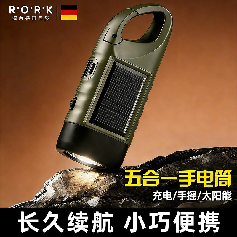 五合一!太阳能应急充电式手电筒手摇发电2026新款强光超长续航灾