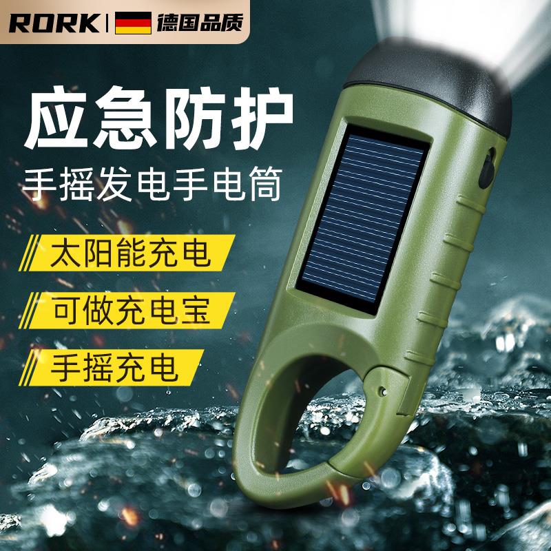 德系战备手电筒超长续航大容量太阳能手摇发电户外可充电随身便携