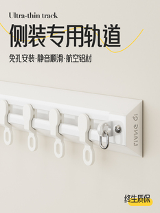 侧装式帘轨钩式静音滑轨超薄隐形一体式无冲孔导轨凸窗单轨滑轨